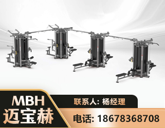 忻州16人站训练器